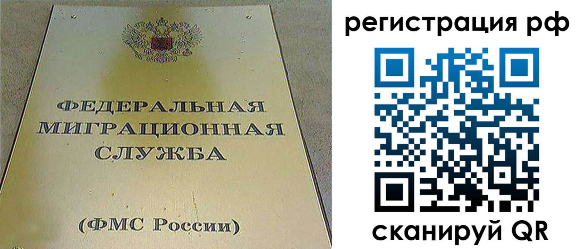 временная регистрация для школы в Майском